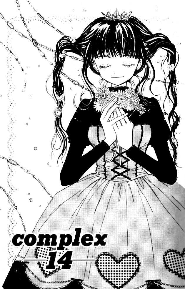 Complex (Shoujo) Chapter 14 #2