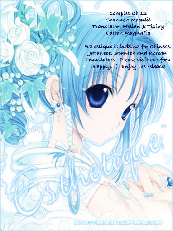 Complex (Shoujo) Chapter 12 #1