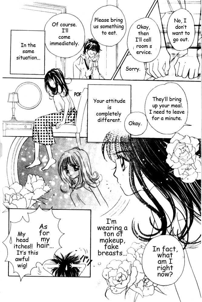 Complex (Shoujo) Chapter 12 #17