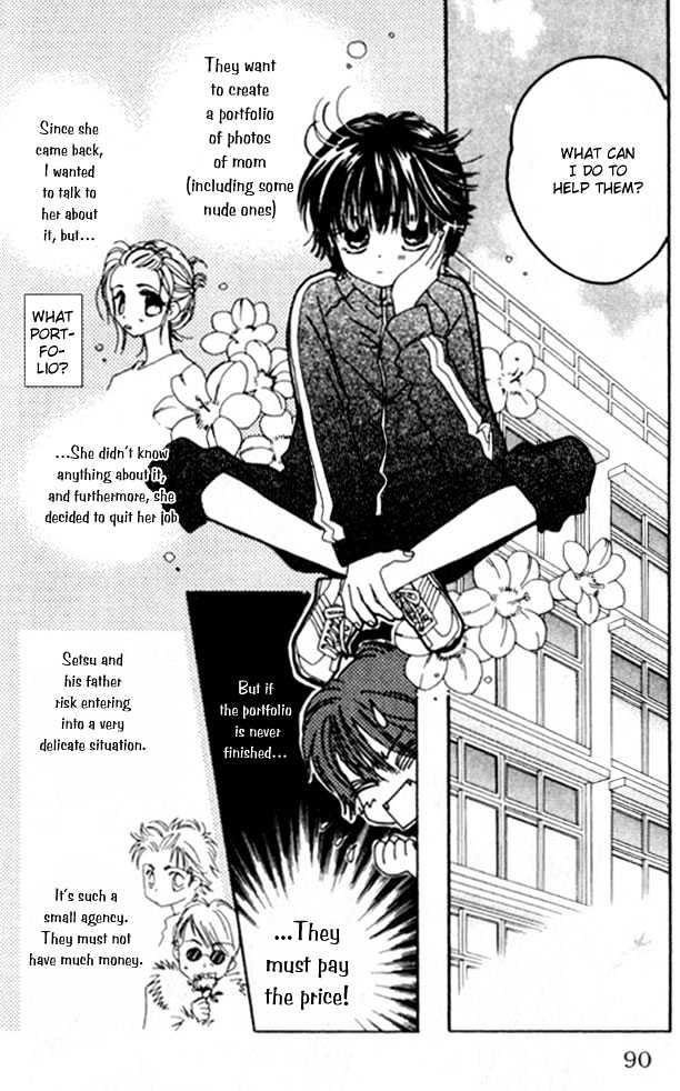 Complex (Shoujo) Chapter 8 #6