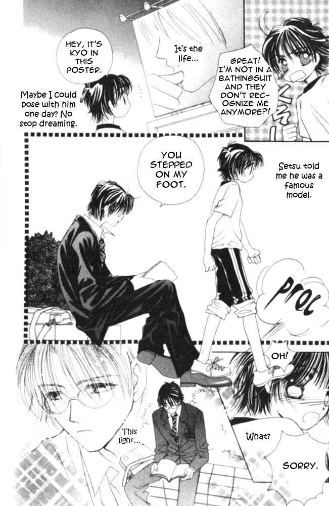 Complex (Shoujo) Chapter 5 #27