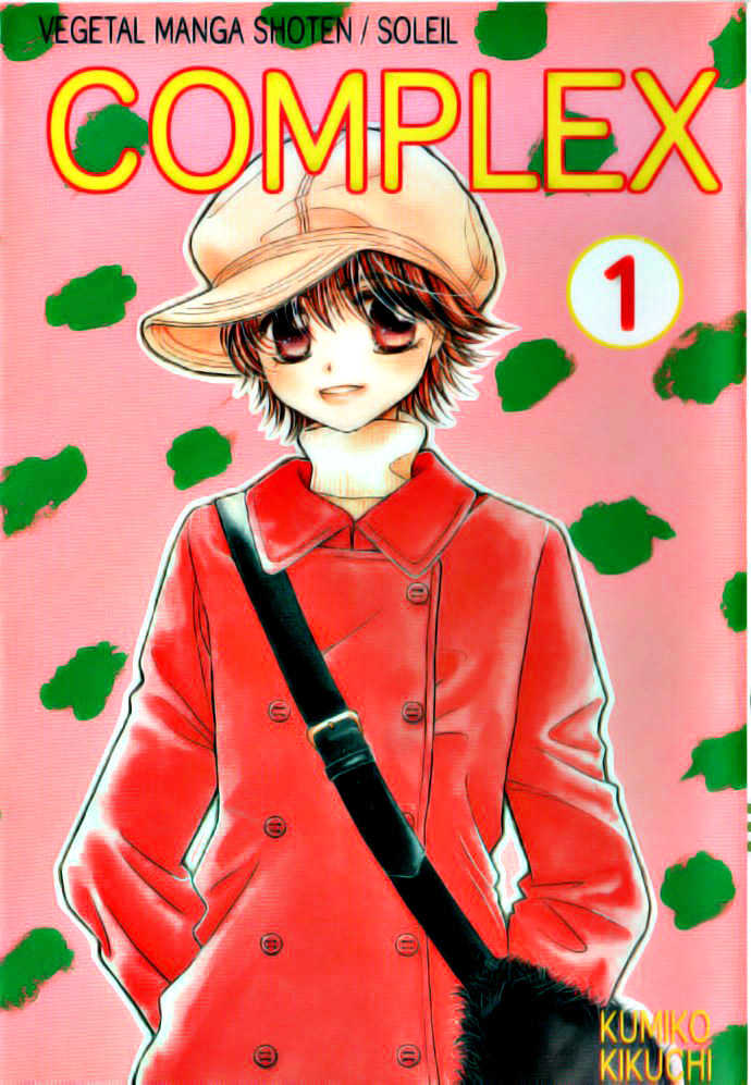 Complex (Shoujo) Chapter 1 #1
