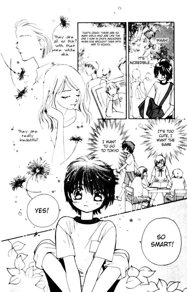 Complex (Shoujo) Chapter 1 #22