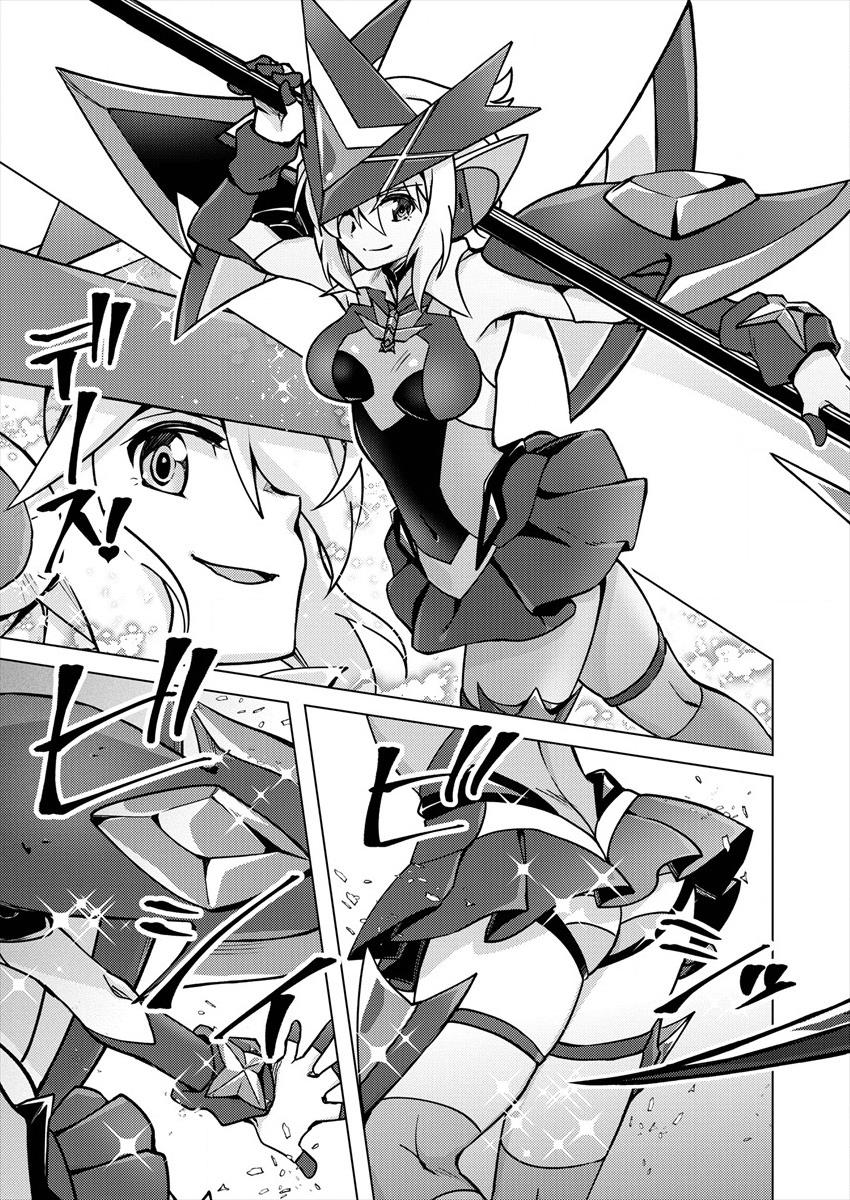 Senki Kanshoku Symphogear ~Shirabemeshi~ Chapter 2 #15