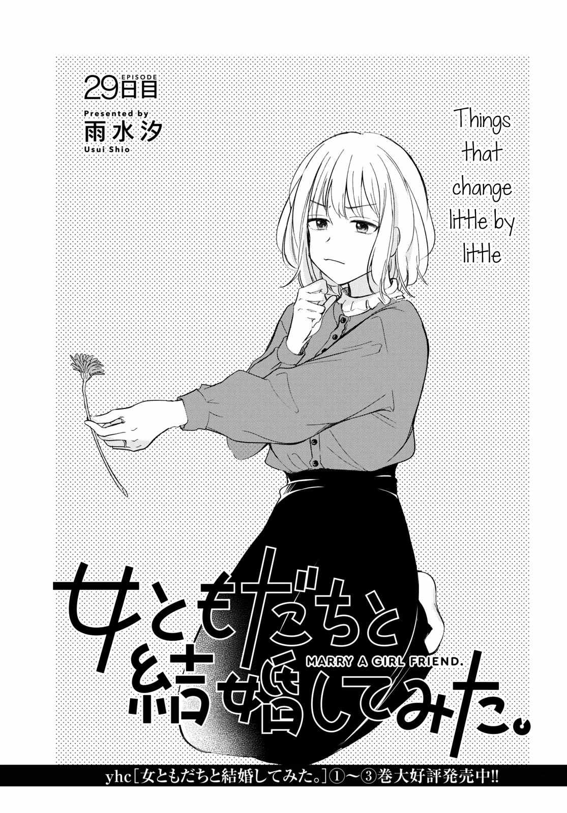 Onna Tomodachi To Kekkon Shitemita Chapter 29 #3