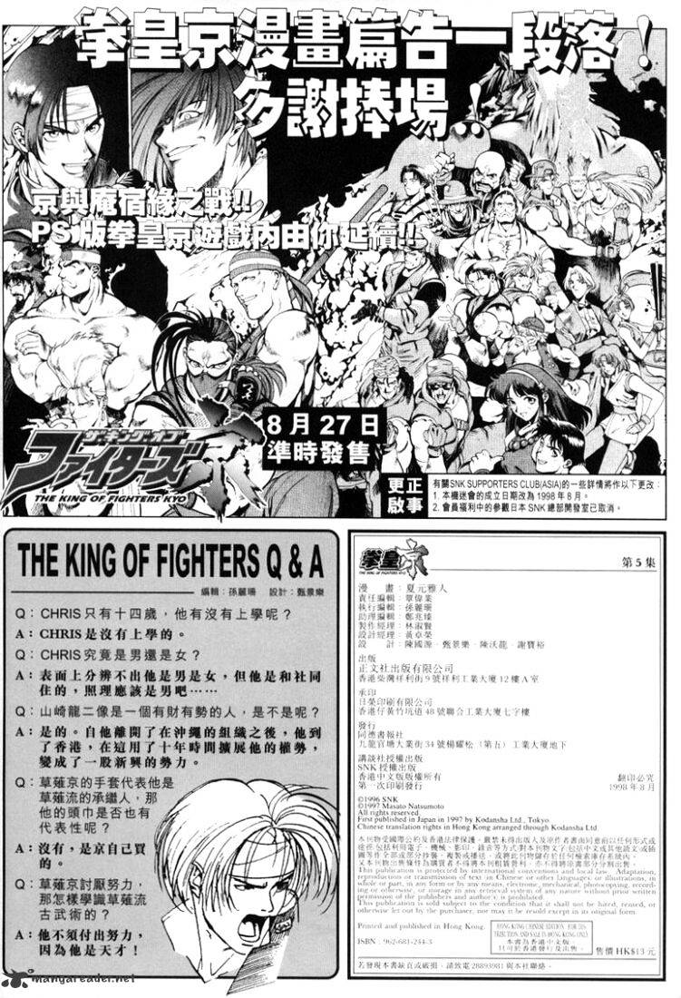 King Of Fighters Chapter 11 #25