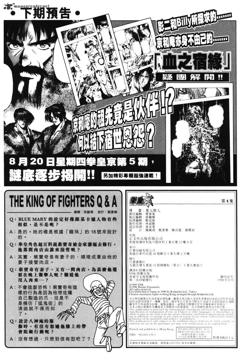 King Of Fighters Chapter 8 #35