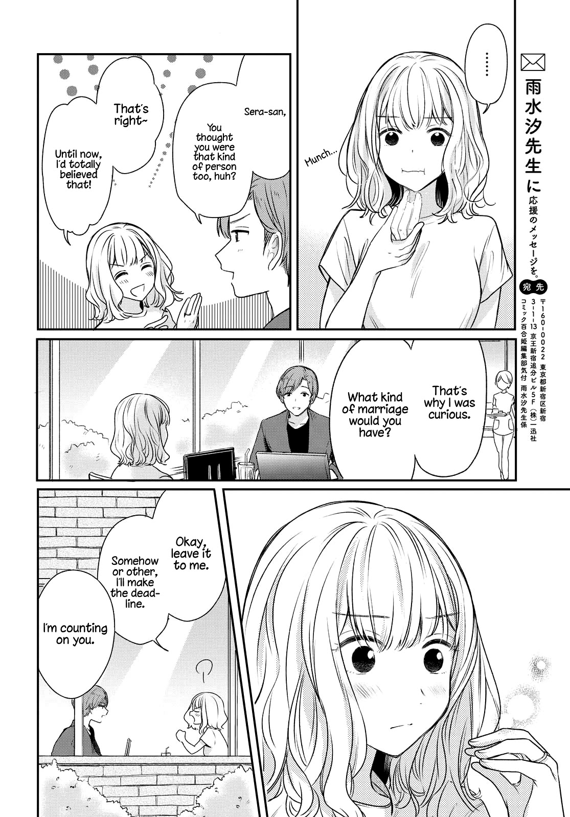 Onna Tomodachi To Kekkon Shitemita Chapter 2 #8