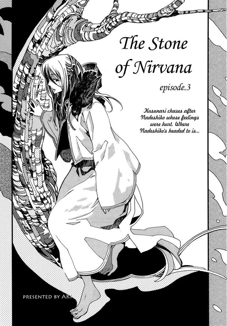 Higan No Ishi Chapter 3 #4