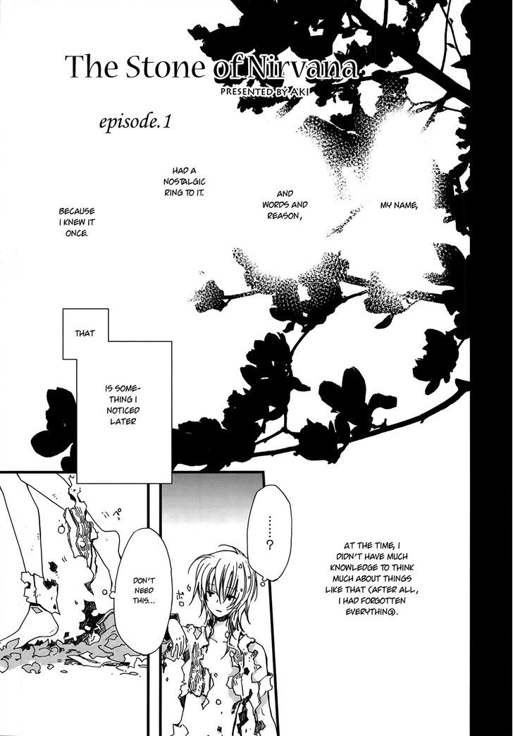 Higan No Ishi Chapter 1 #5