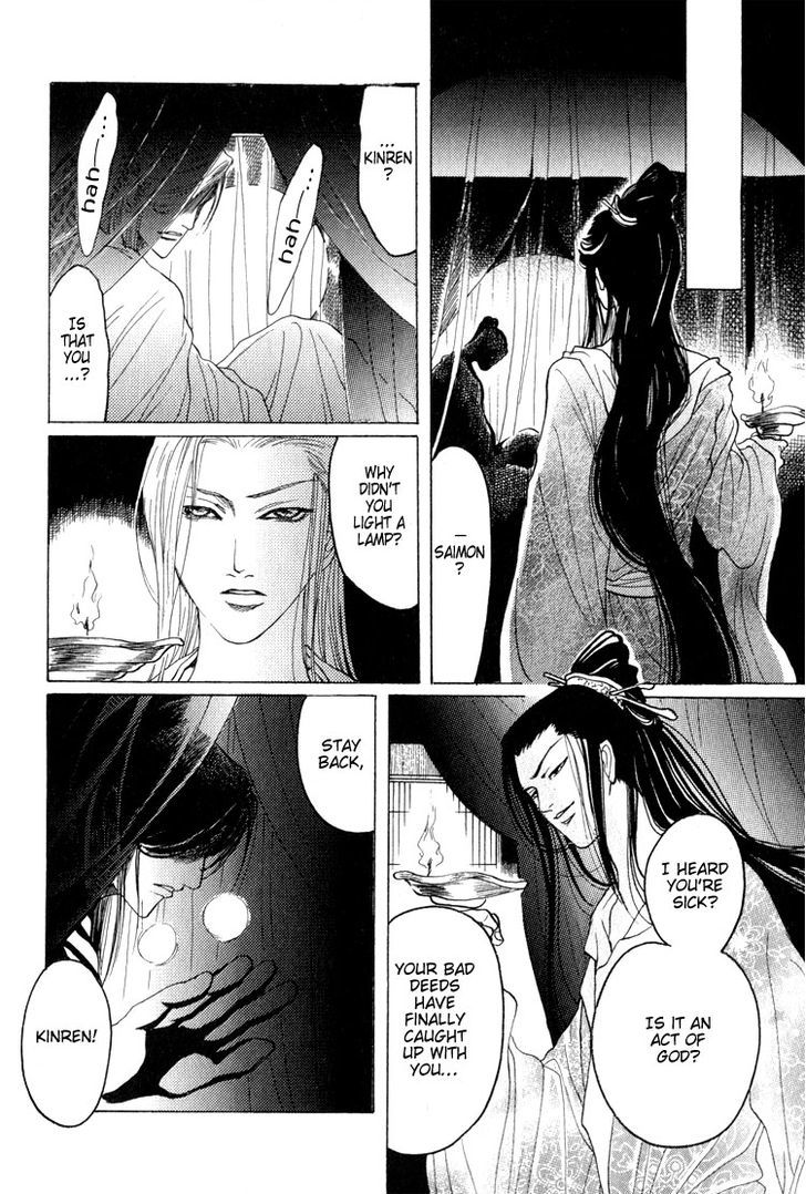 Kinpeibai Kinden Honoo No Kuchizuke Chapter 5 #8