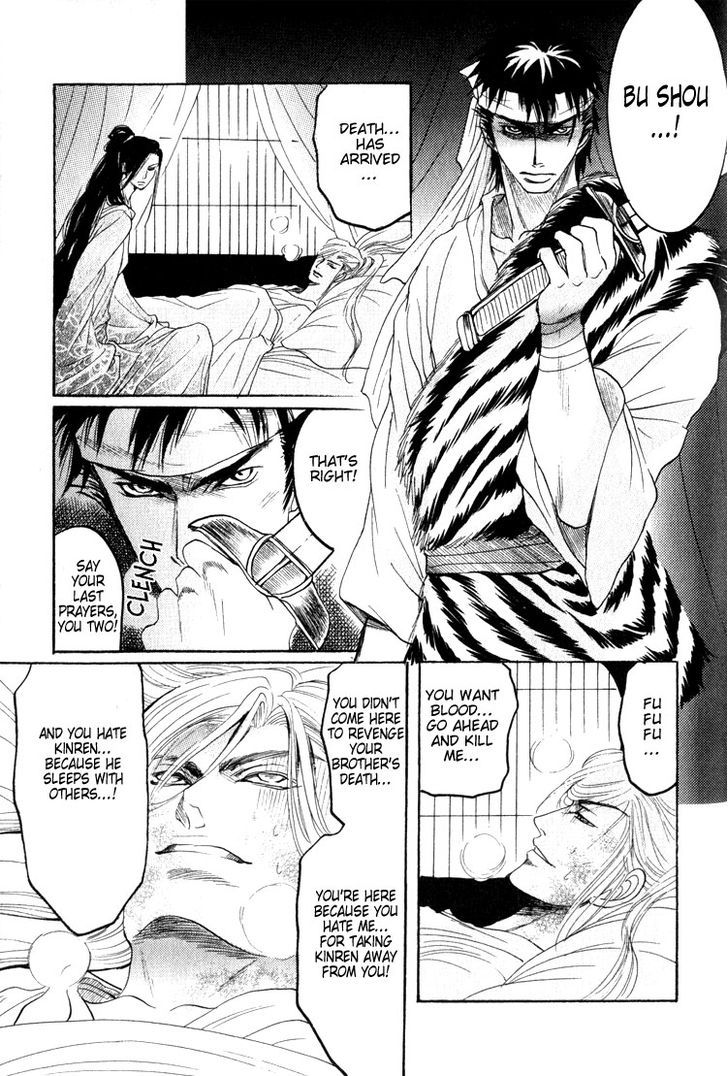 Kinpeibai Kinden Honoo No Kuchizuke Chapter 5 #37