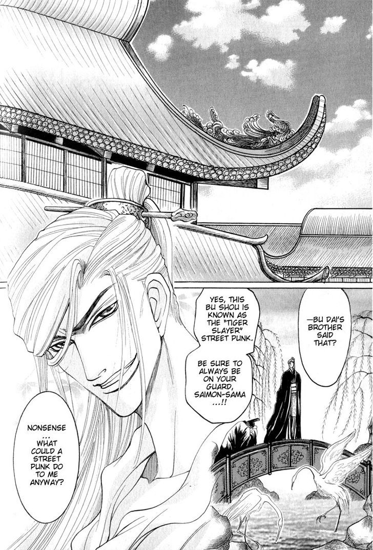 Kinpeibai Kinden Honoo No Kuchizuke Chapter 4 #6