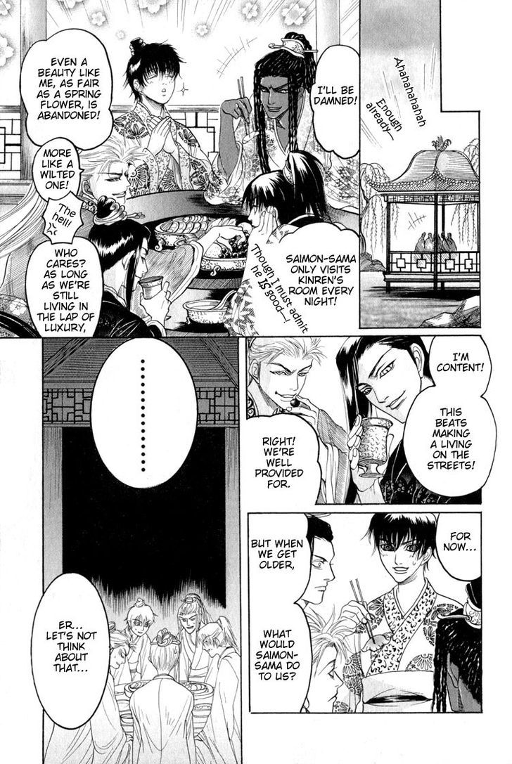 Kinpeibai Kinden Honoo No Kuchizuke Chapter 4 #23