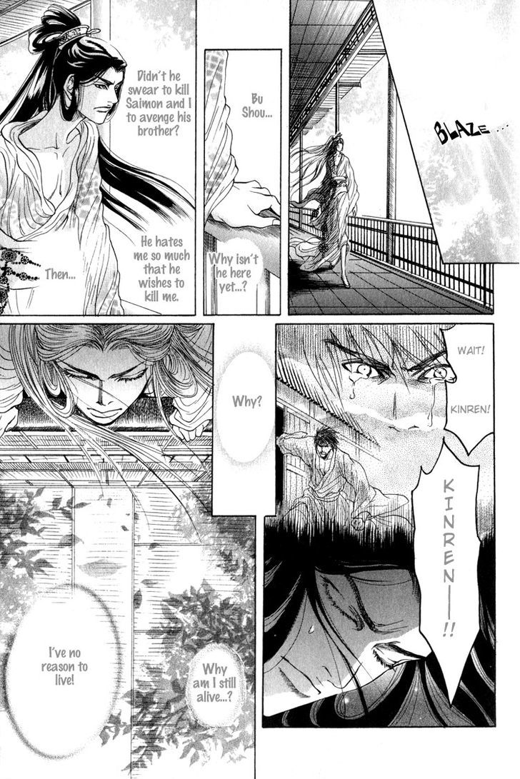 Kinpeibai Kinden Honoo No Kuchizuke Chapter 4 #25