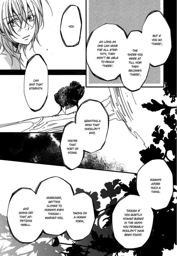 Higan No Ishi Chapter 1 #27