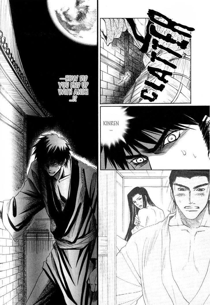 Kinpeibai Kinden Honoo No Kuchizuke Chapter 3 #4