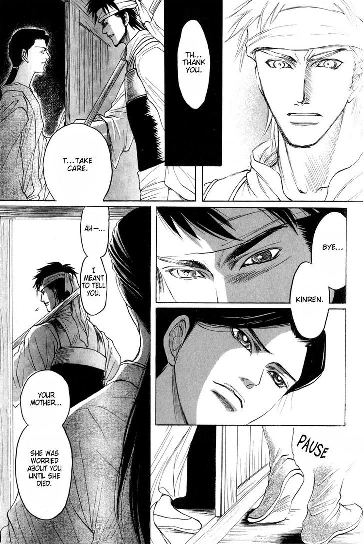 Kinpeibai Kinden Honoo No Kuchizuke Chapter 3 #15