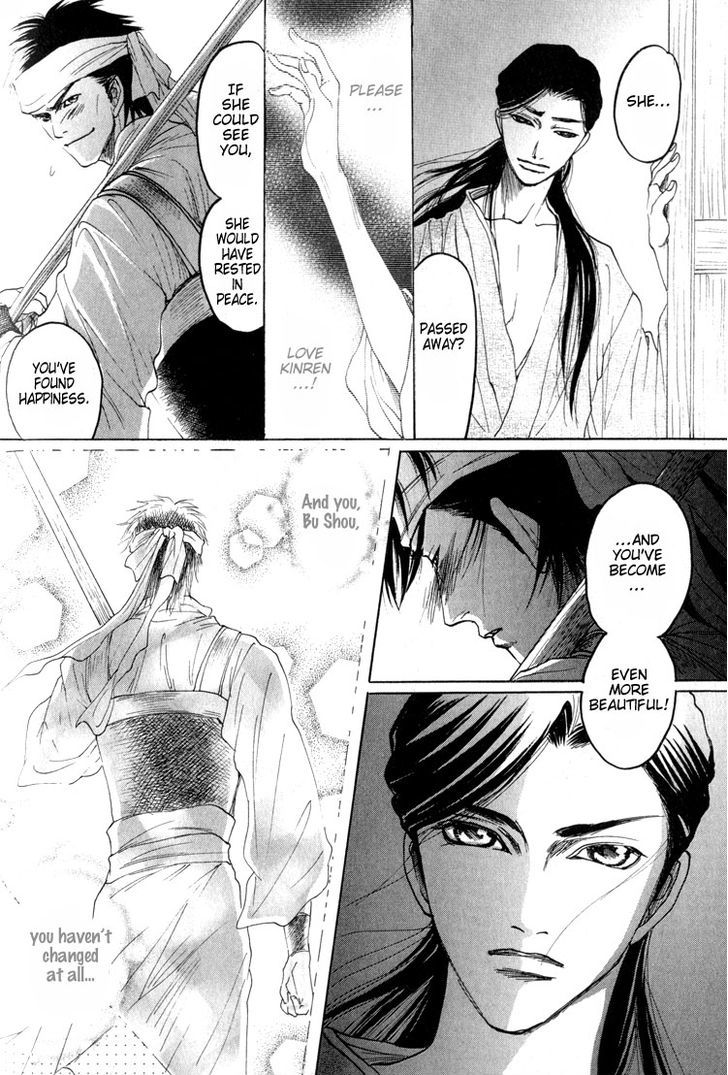 Kinpeibai Kinden Honoo No Kuchizuke Chapter 3 #16