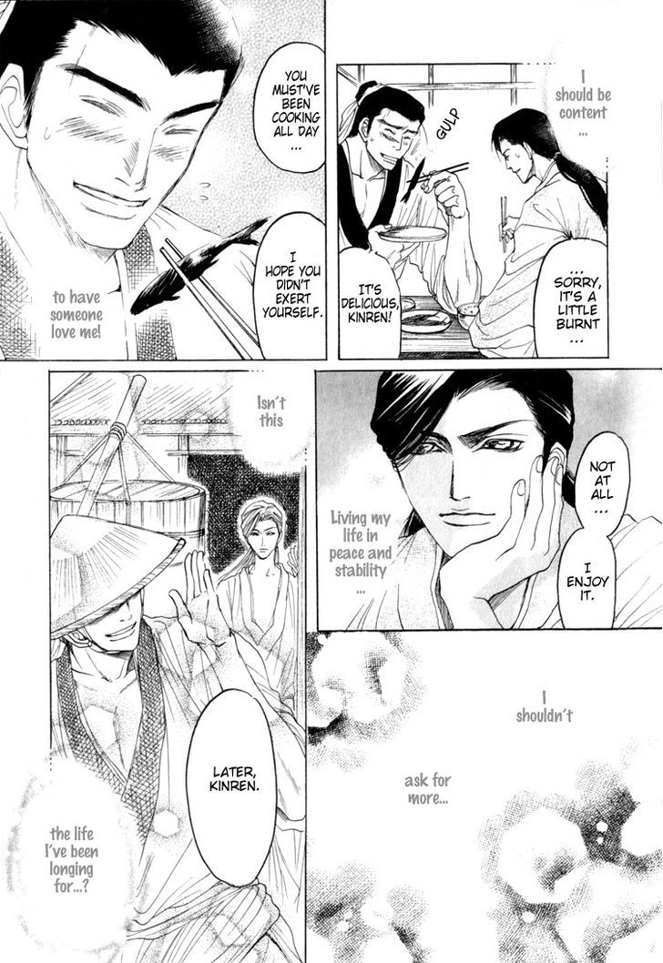 Kinpeibai Kinden Honoo No Kuchizuke Chapter 3 #19