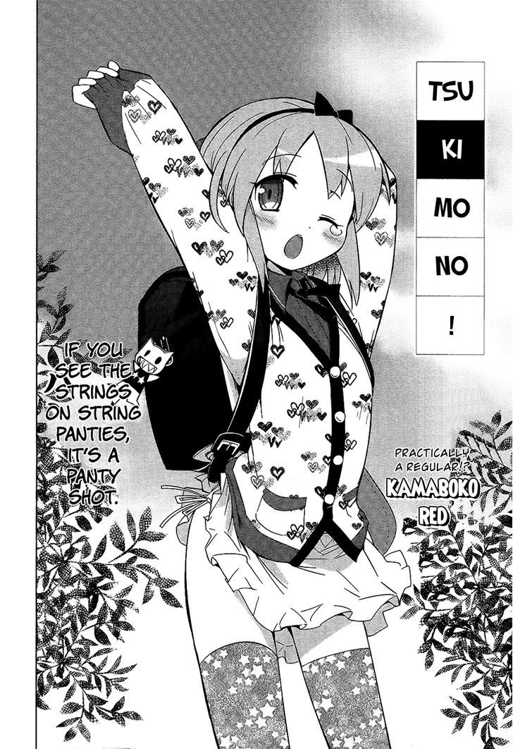 Tsukimono! Chapter 0 #3