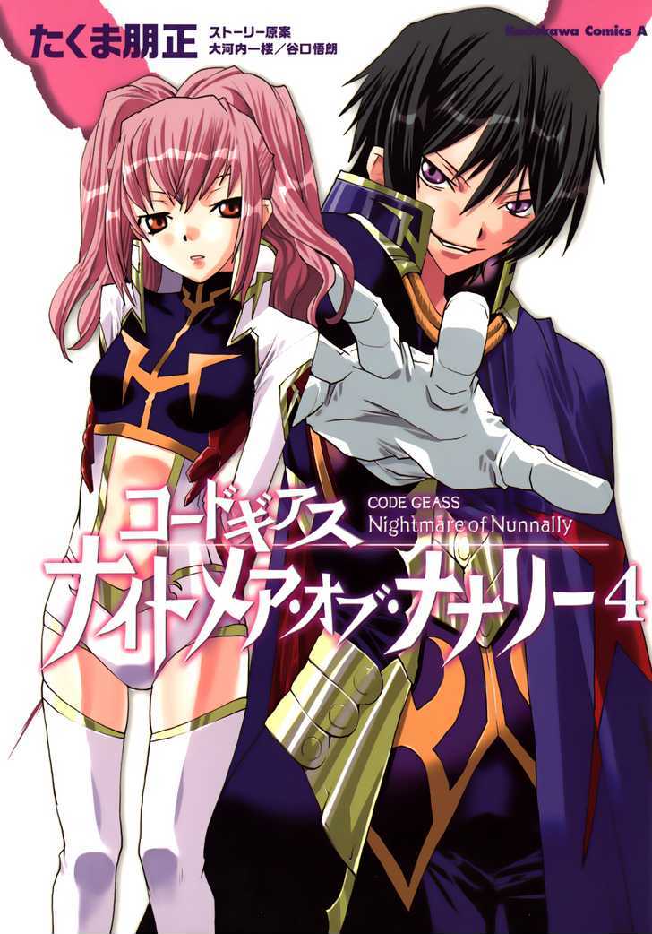 Code Geass: Nightmare Of Nunnally Chapter 16 #2