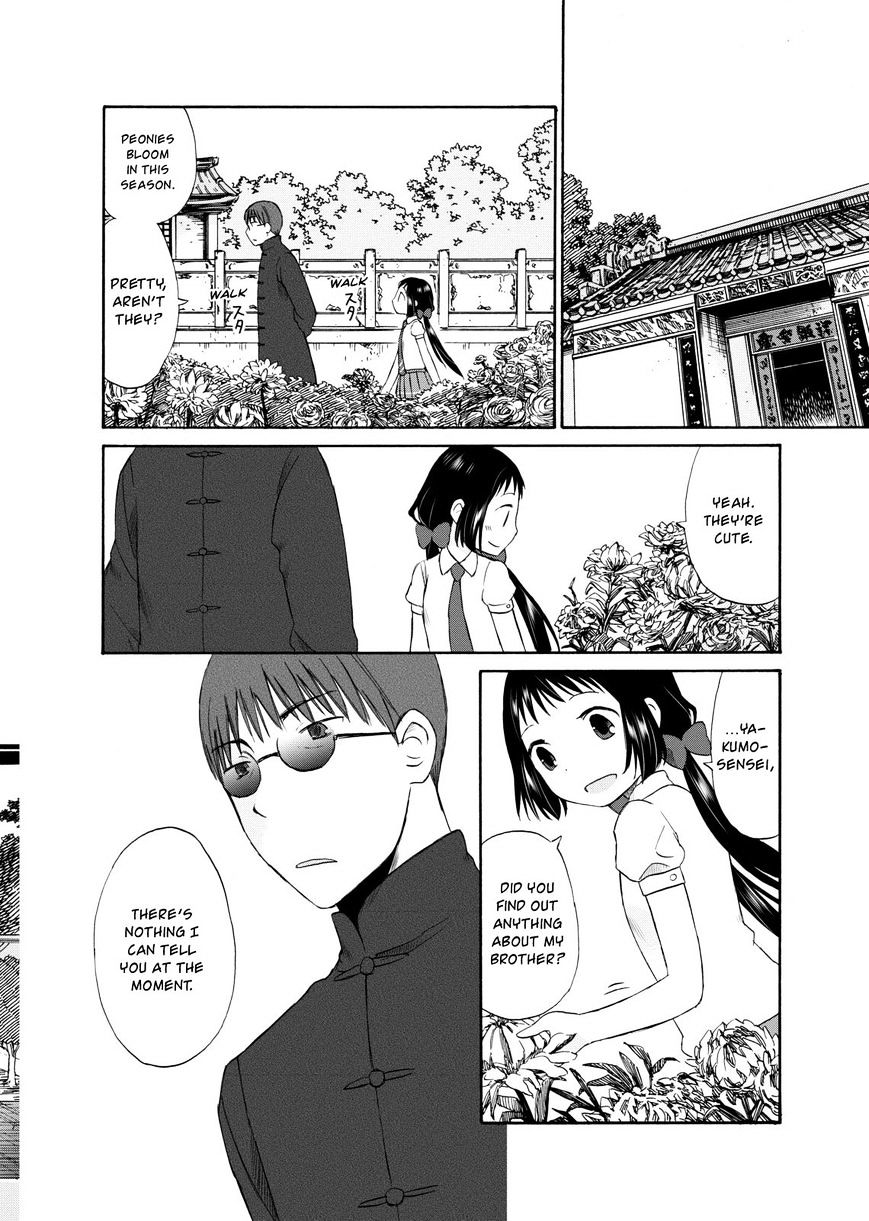 Girl May Kill Chapter 7 #4