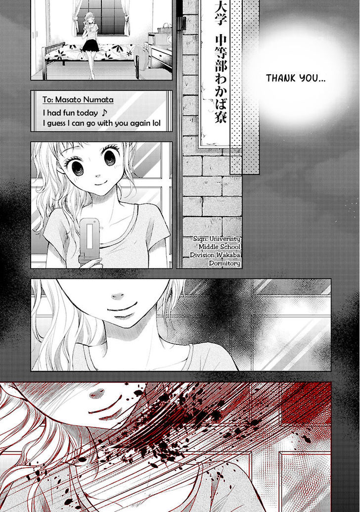 Koiyami - Hayari Kami Another Story Chapter 1 #14