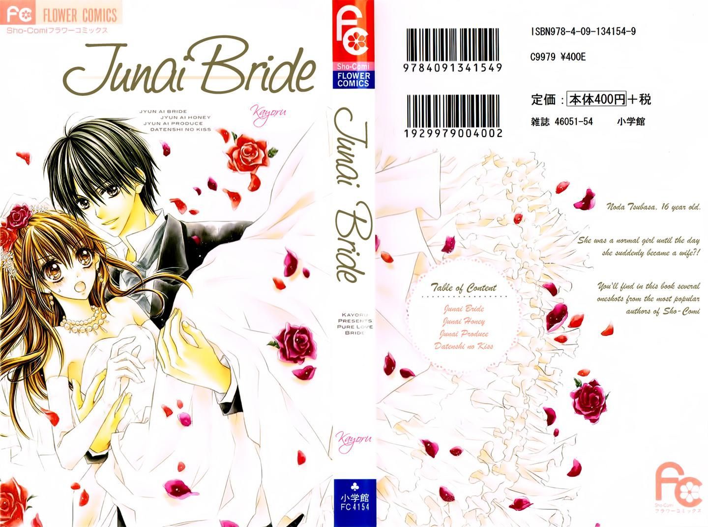 Junai Bride Chapter 2 #1