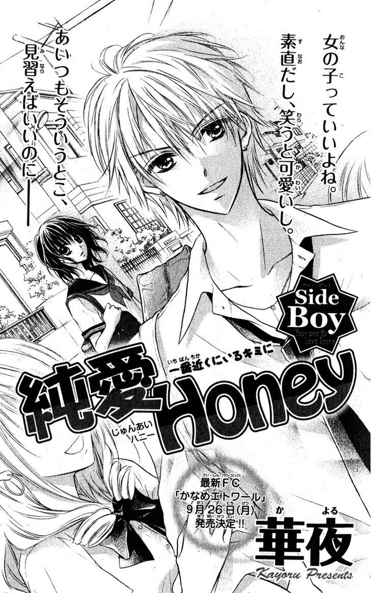 Junai Bride Chapter 2 #3