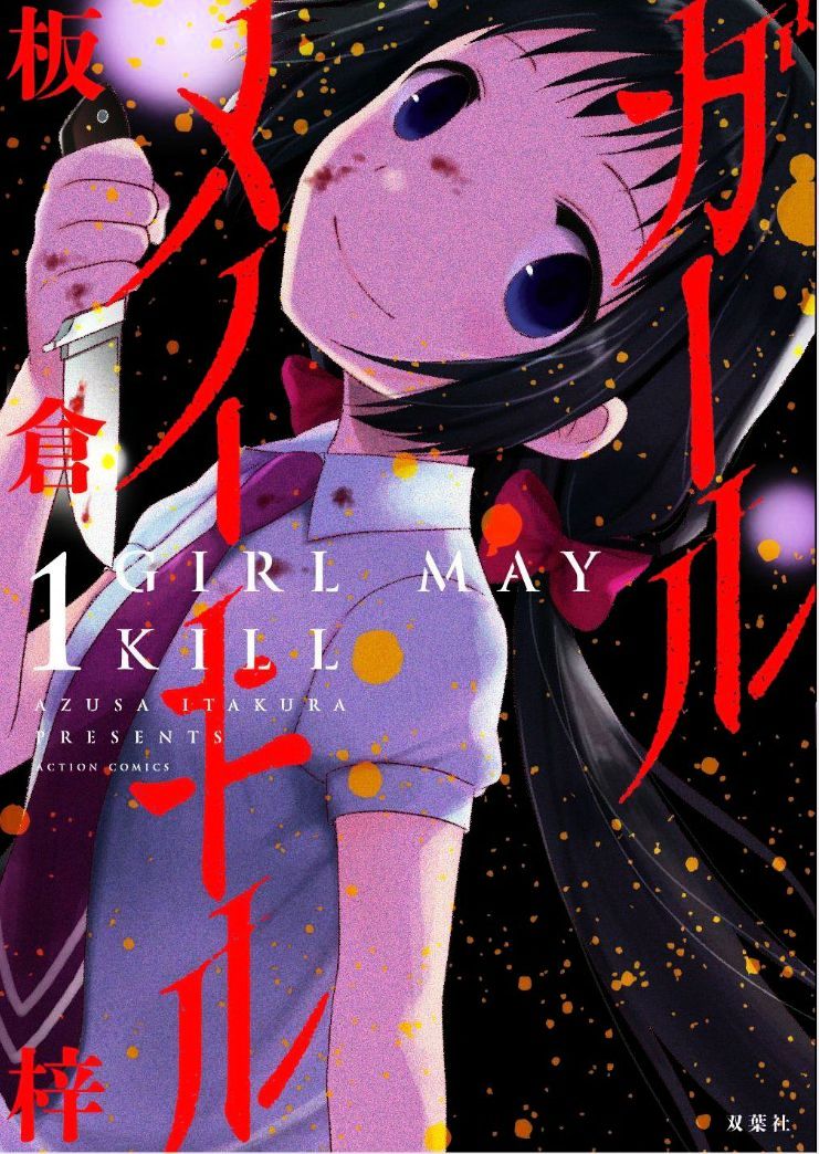 Girl May Kill Chapter 1 #1