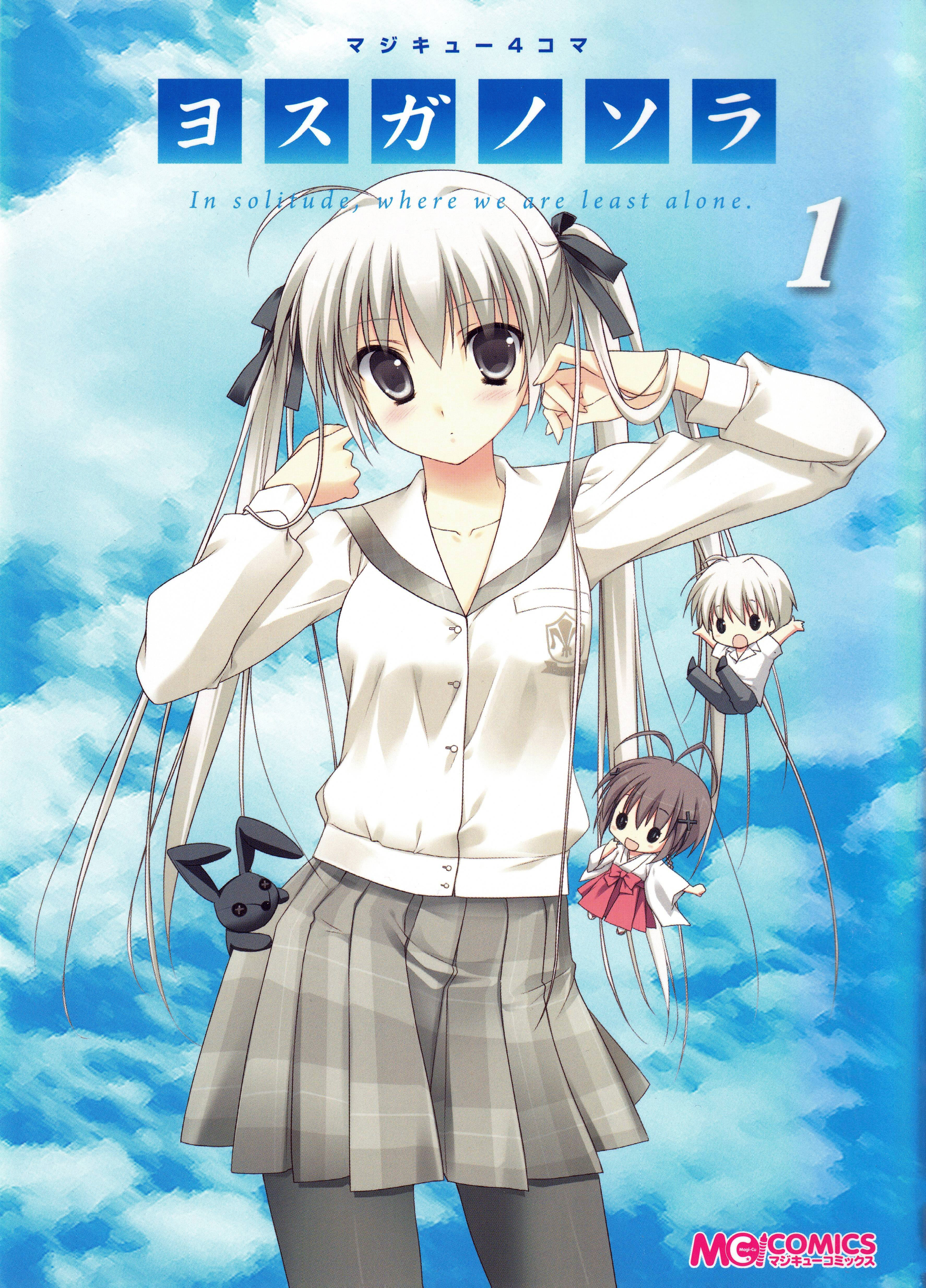 Yosuga No Sora Anthology Chapter 1 #1