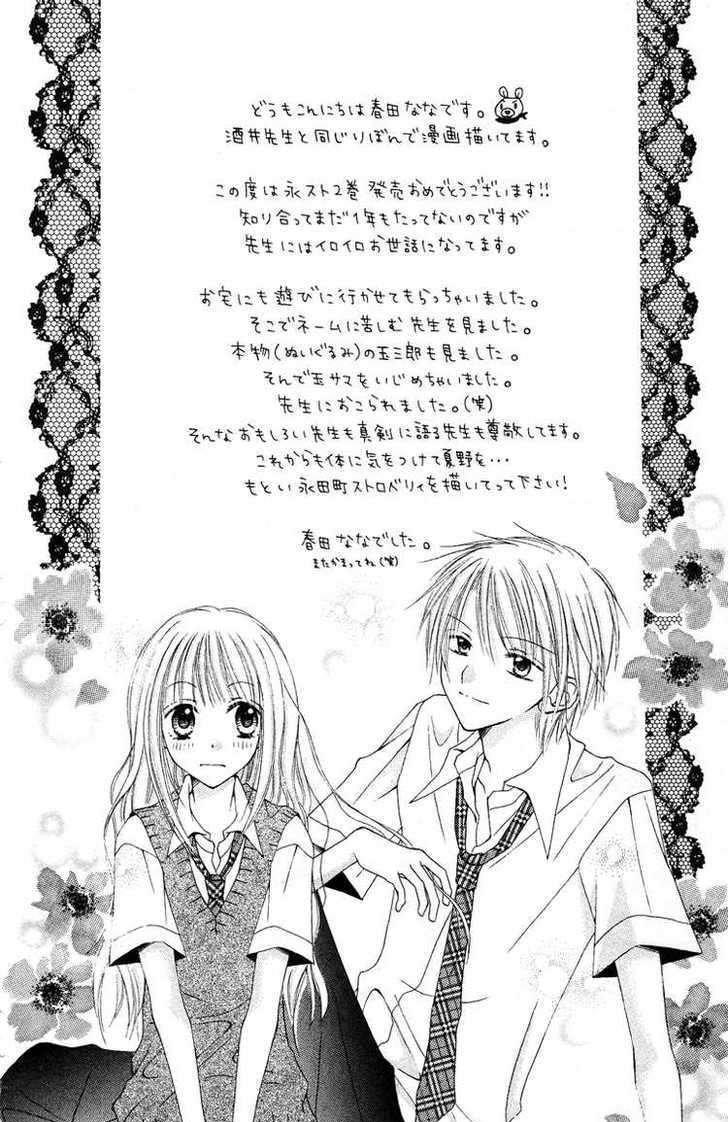 Nagatachou Strawberry Chapter 18.5 #13