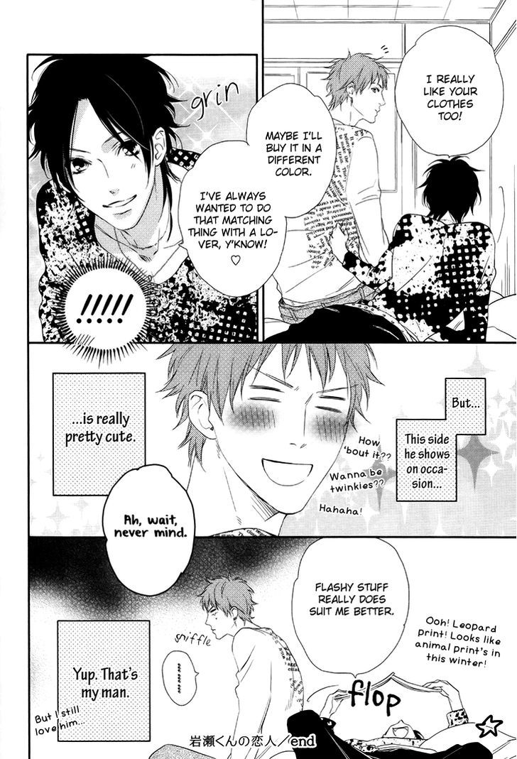 Love Monster (Mio Junta) Chapter 4.5 #11