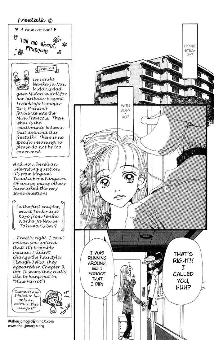 Gokinjo Monogatari Chapter 3 #13