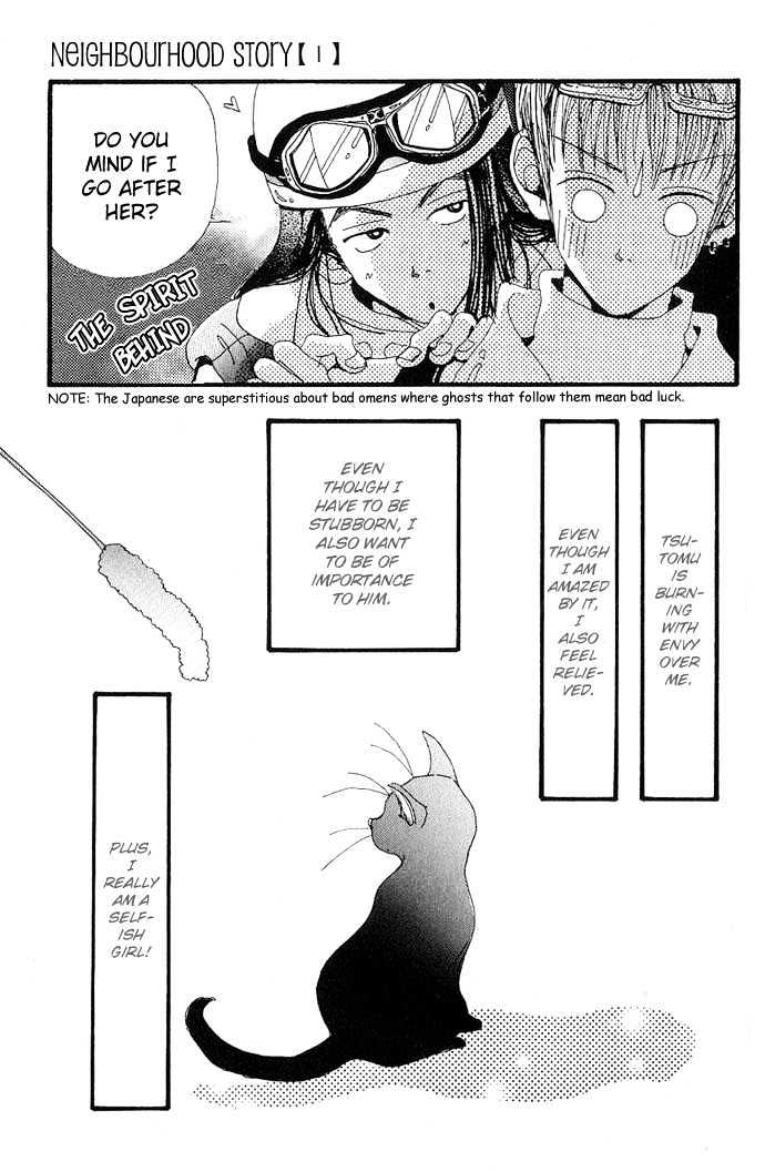 Gokinjo Monogatari Chapter 3 #39