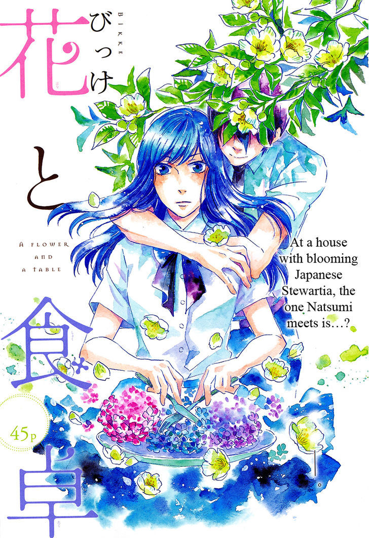 Hana To Shokutaku Chapter 1 #2