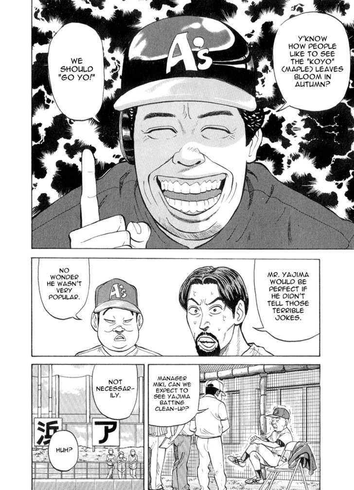 Stopper Busujima Chapter 50 #7