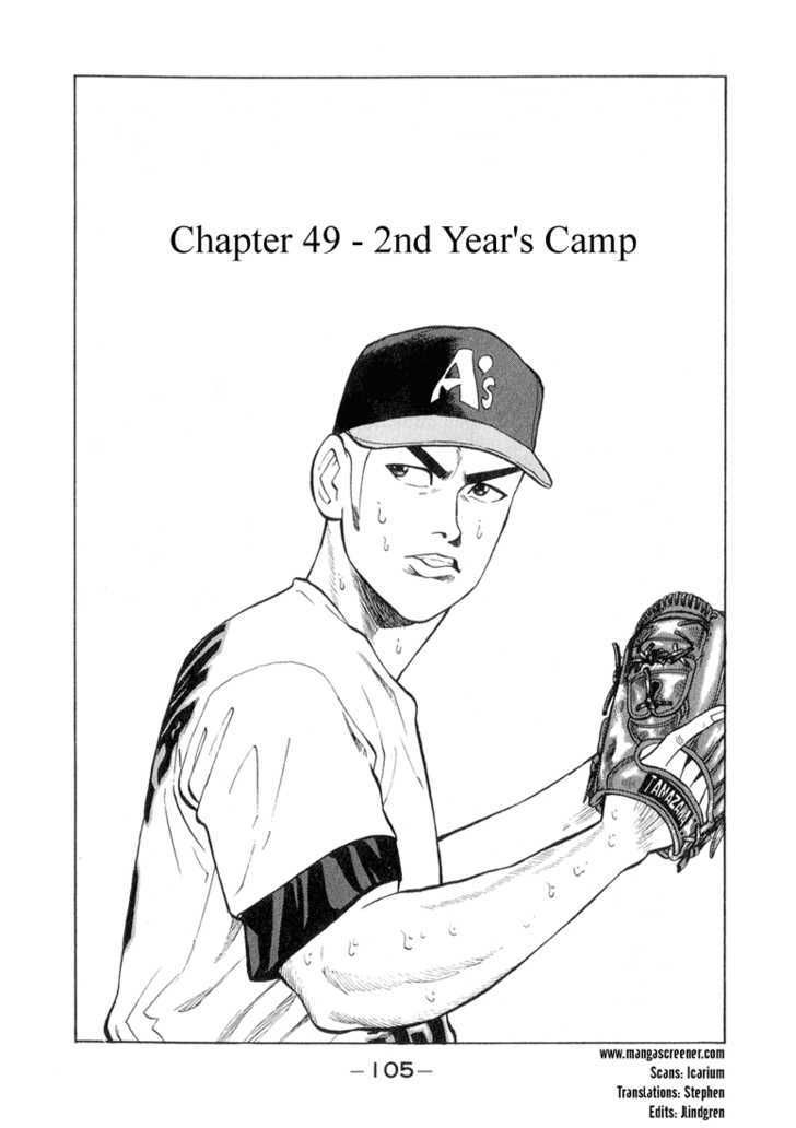 Stopper Busujima Chapter 49 #1