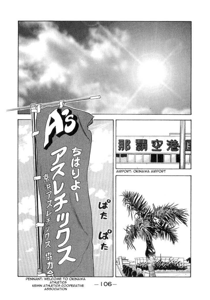 Stopper Busujima Chapter 49 #2