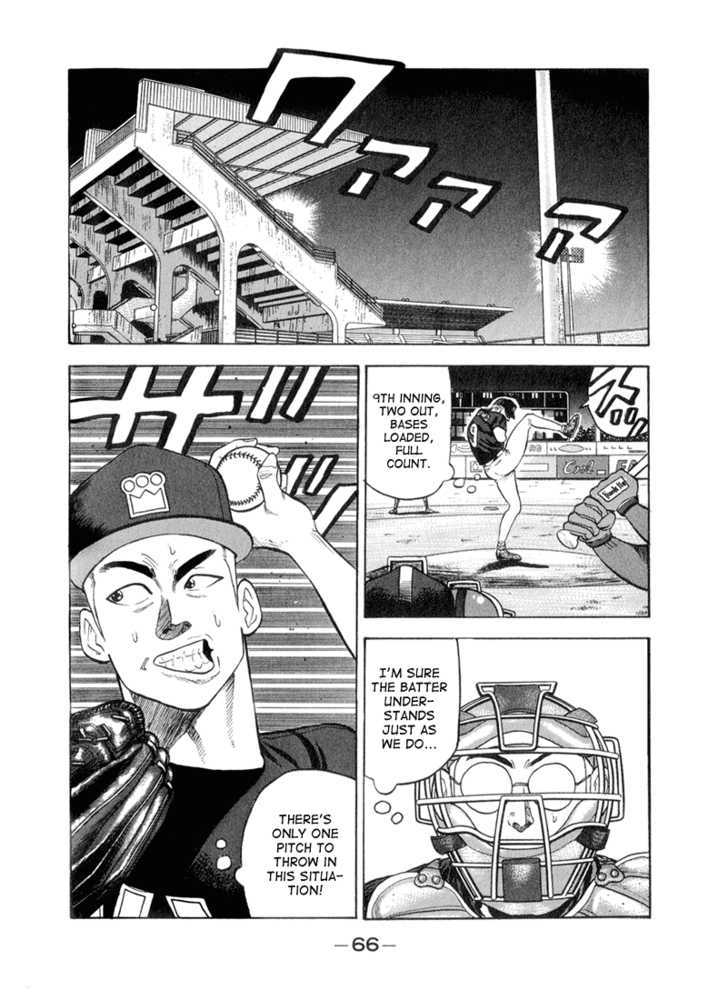 Stopper Busujima Chapter 47 #2