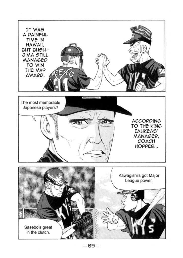 Stopper Busujima Chapter 47 #5