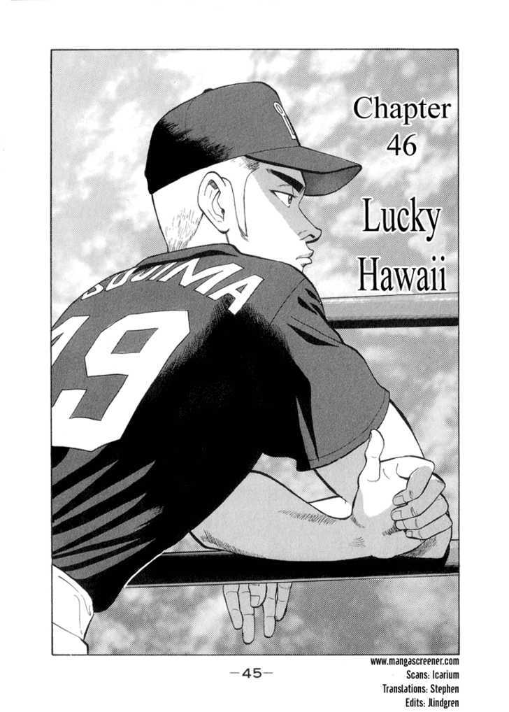 Stopper Busujima Chapter 46 #1