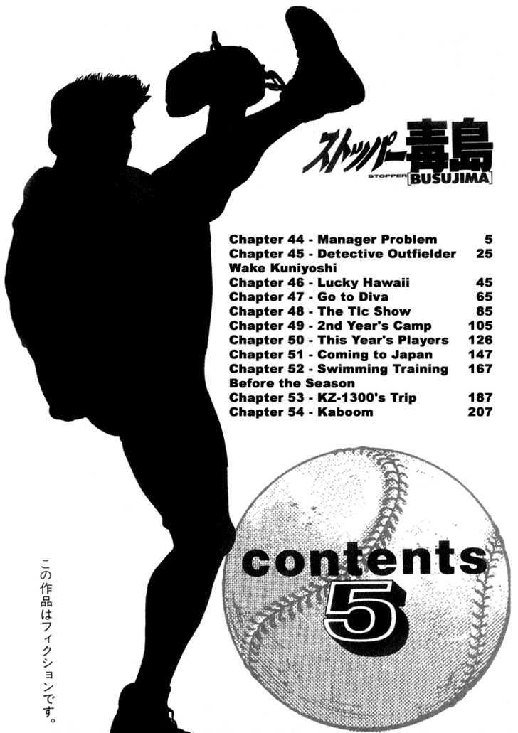 Stopper Busujima Chapter 44 #2