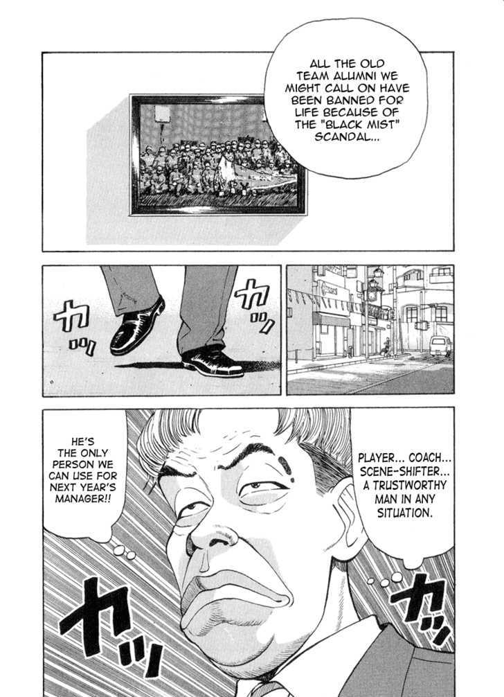 Stopper Busujima Chapter 44 #6