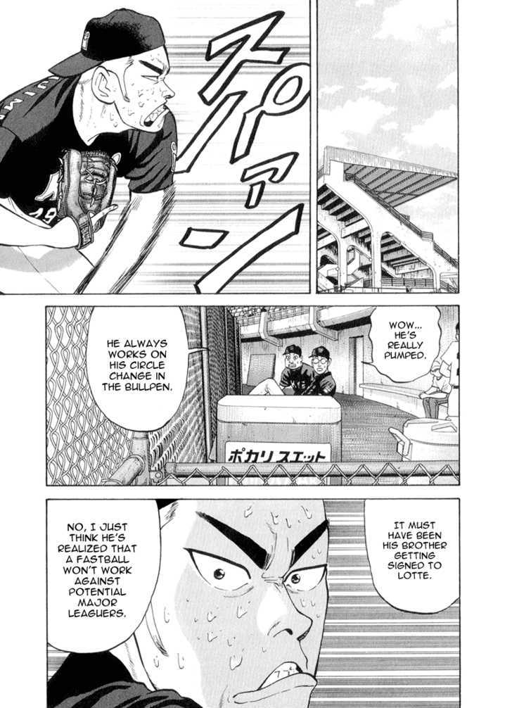 Stopper Busujima Chapter 46 #17