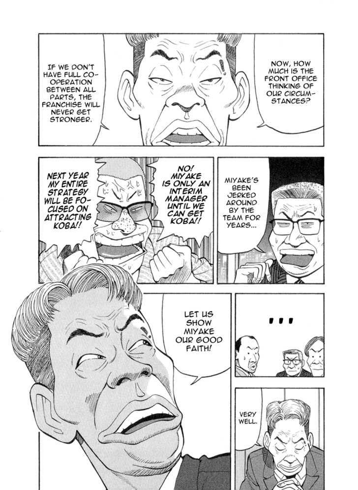 Stopper Busujima Chapter 44 #15