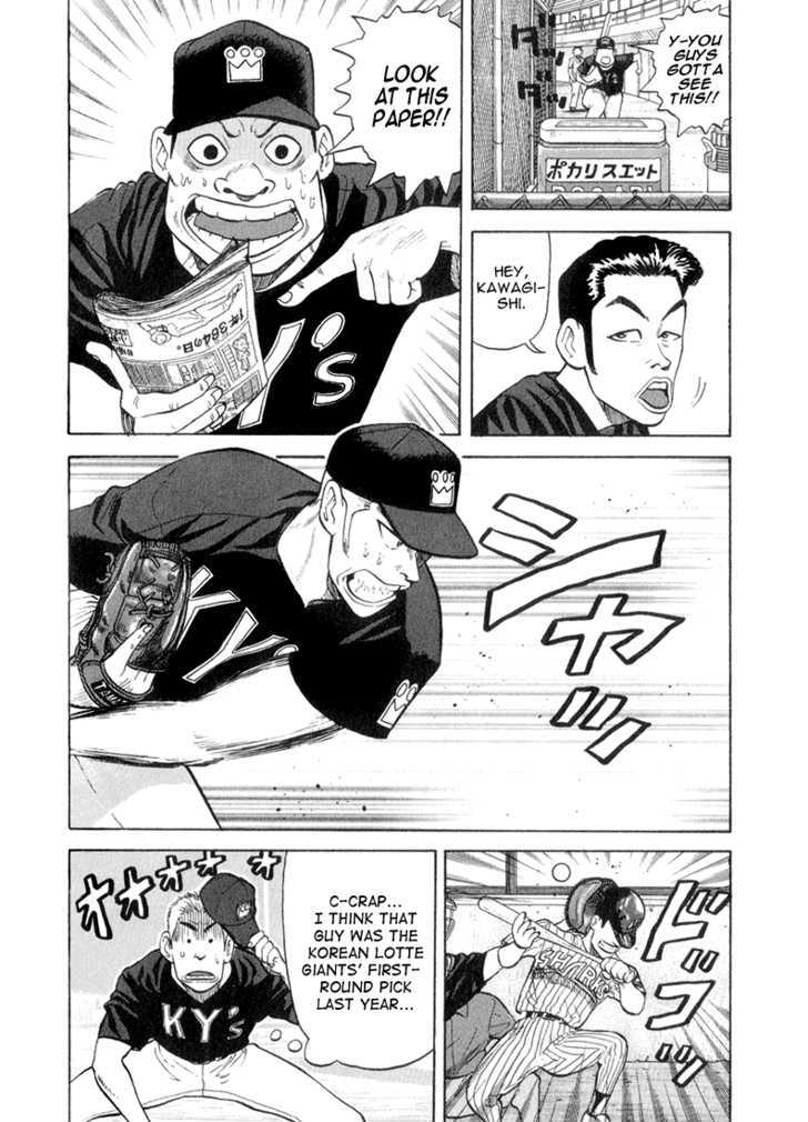 Stopper Busujima Chapter 44 #18