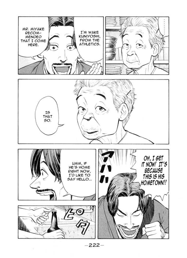 Stopper Busujima Chapter 43 #16