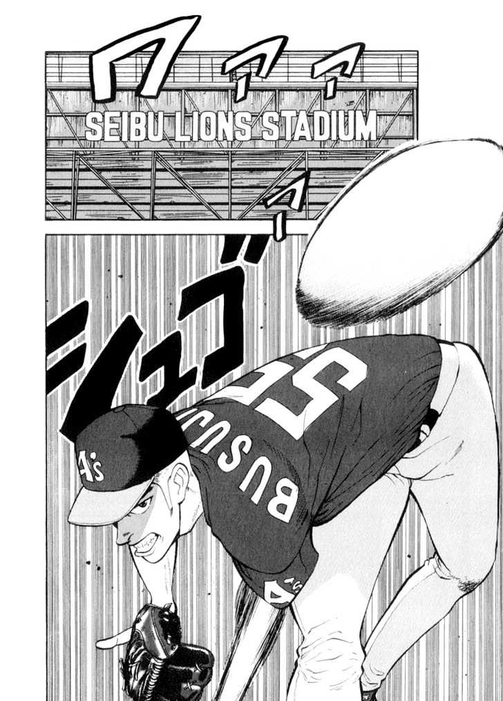 Stopper Busujima Chapter 40 #8